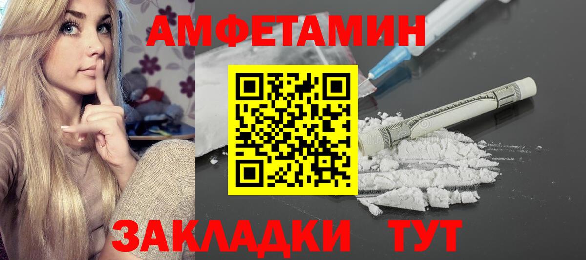 Amphetamine 98%  АМФ  АМФ  Вход с VPN  Туймазы 