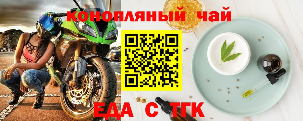 Cannafood марихуана  Вход с VPN  Туймазы 
