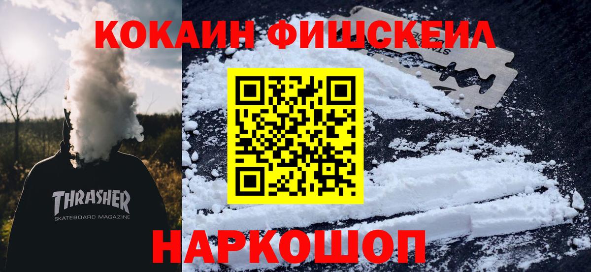 COCAIN Перу Туймазы