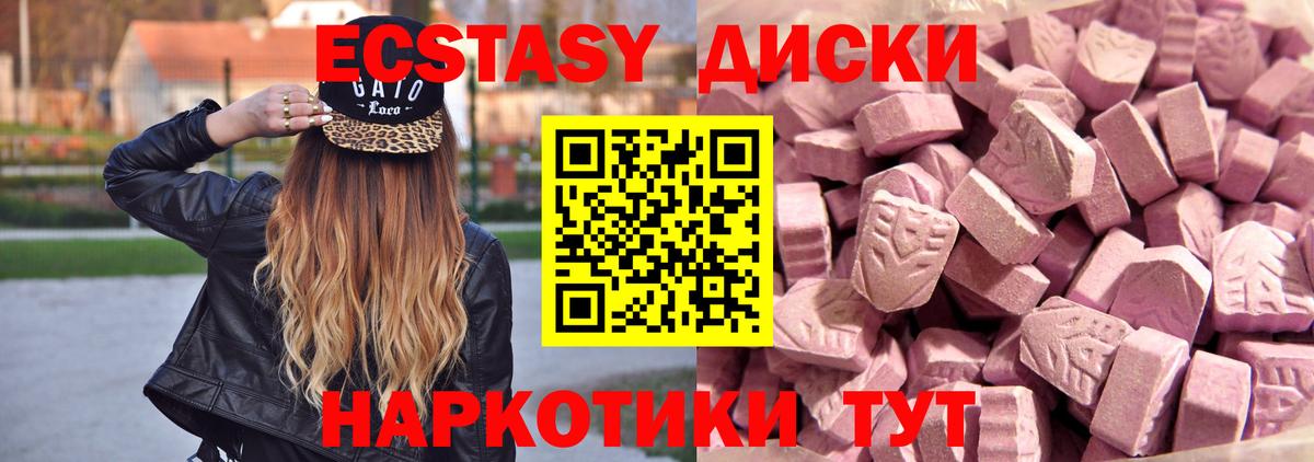 Ecstasy MDMA  ЭКСТАЗИ  Туймазы  Вход с VPN  Экстази VHQ 