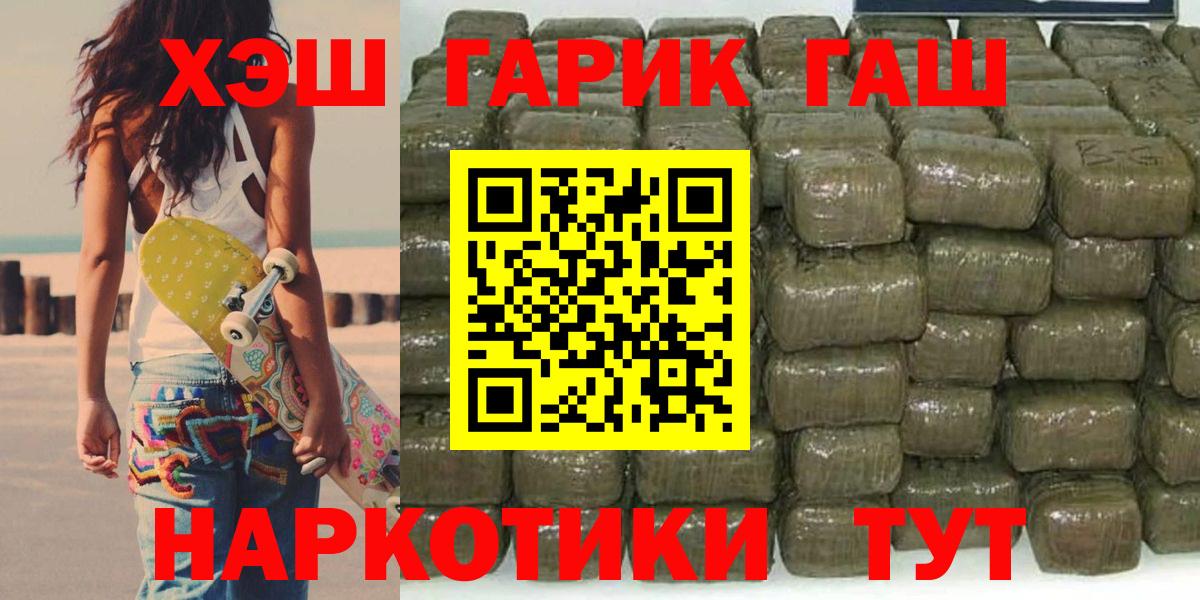 Гашиш hashish  Вход с VPN  Туймазы  ГАШ VHQ 