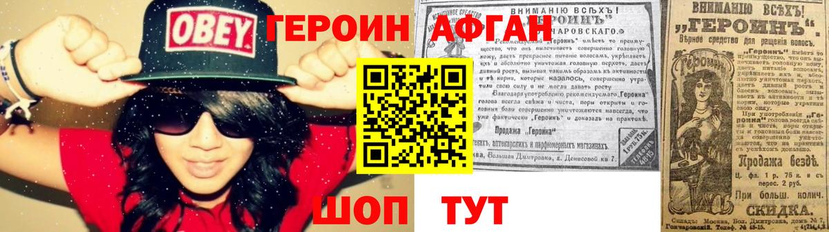 Героин герыч Туймазы