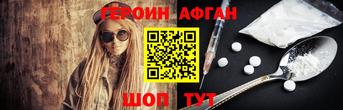 Туймазы  ГЕРОИН хмурый  ГЕРОИН  Вход с VPN 