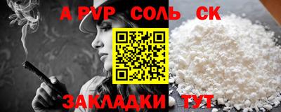 стафф Новодвинск