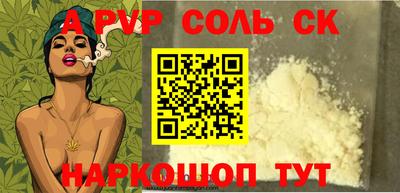стафф Новодвинск
