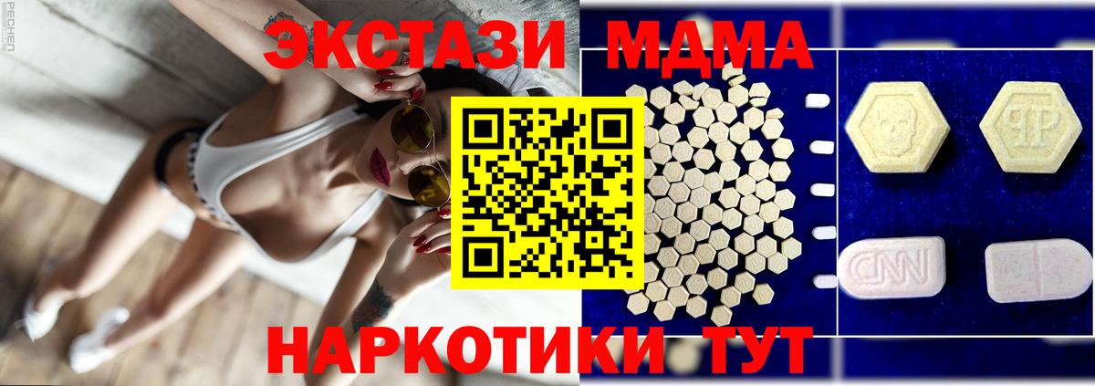 МДМА кристаллы Туймазы