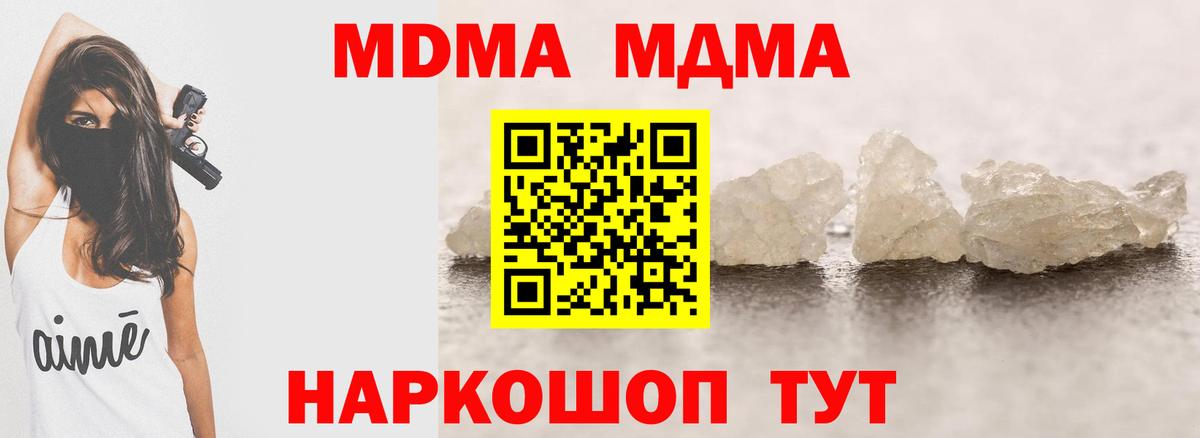 МДМА молли  МДМА кристаллы  Вход с VPN  Туймазы 