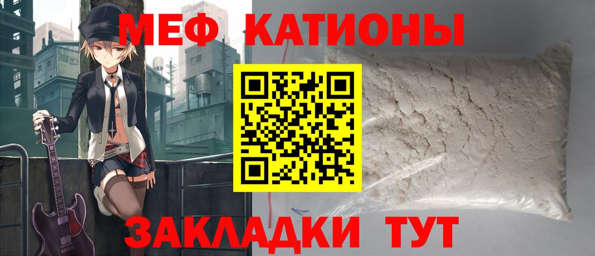 Меф мяу мяу кристаллы Туймазы