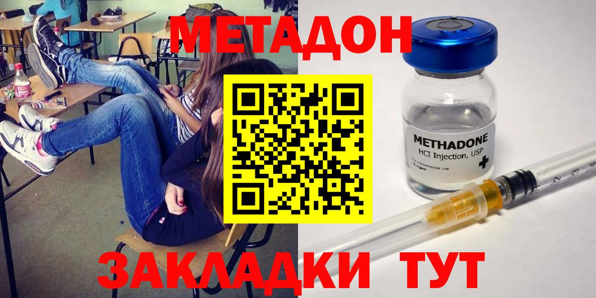 Метадон VHQ Туймазы