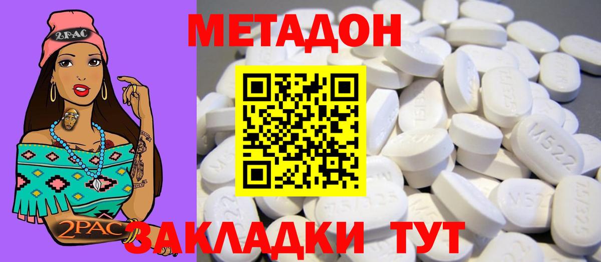 Туймазы  МЕТАДОН VHQ  блэк спрут как зайти  Метадон белоснежный  Вход с VPN 