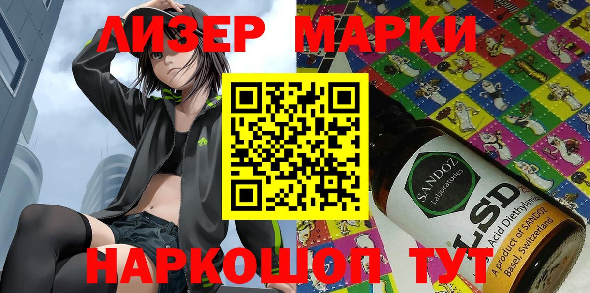 Марки 25I-NBOMe 1500мкг  Вход с VPN  Марки 25I-NBOMe 1500мкг  Туймазы 